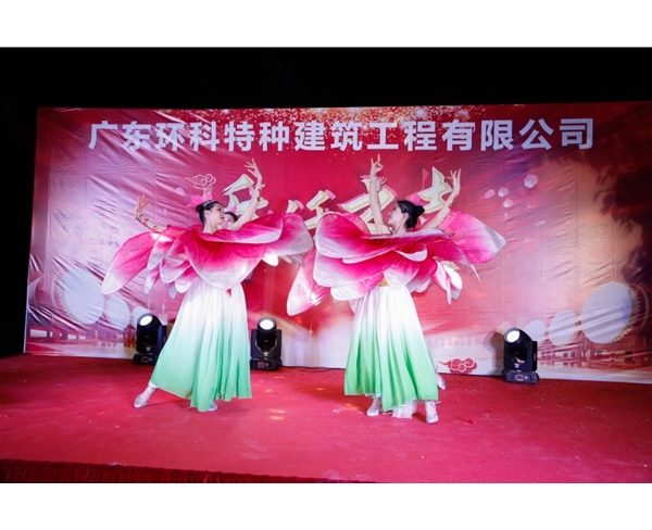 公司年會節目表演