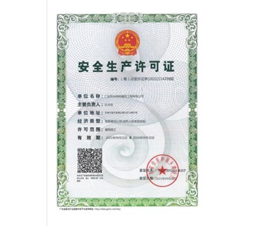 建筑工程開(kāi)工必須先辦理建筑工程施工許可證